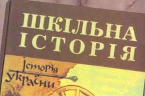 Репетитор по истории Украины, подготовка к ЗНО