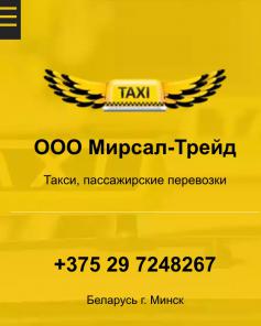 Водитель такси на личном автомобиле