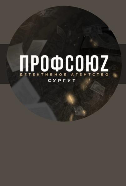 Услуги частного детектива