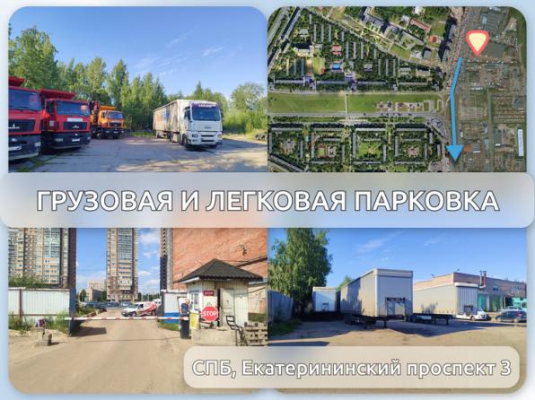 Петербург - Посуточная парковка грузового транспорта около центра