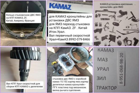 Плита стыковки двс ямз на коробку камаз, zf.китай.итон