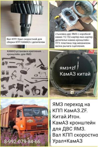 Вал кпп первичный скоростной урал для кпп камаз
