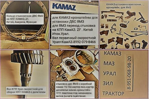 Для камаз кронштейн двигателя ЯМЗ со переходник на КПП