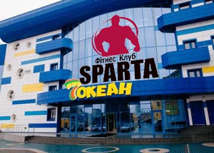 Фітнес клуб Sparta