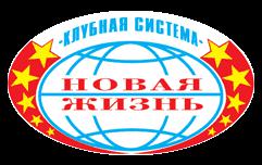 Желающих найти работу приглашаем в Новую жизнь!