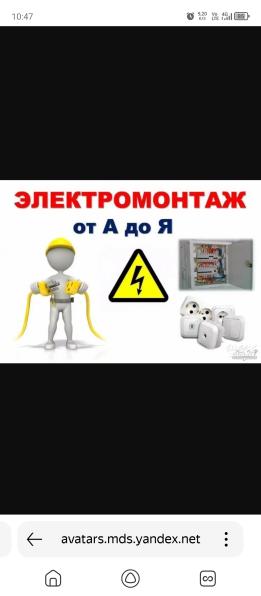 Электромонтажные работы