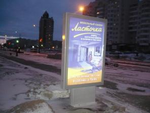 Наружная реклама на сити-форматах с подсветкой в Снежинске.