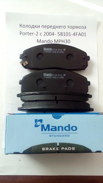 Колодки дискового тормоза MPH30 Porter-2 Mando