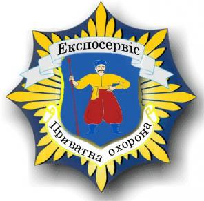 Терміново! Охоронники! Вахта!