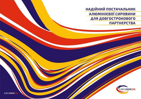 ТОВ «ЛІВ-Унікон» поставки гідроксидів, оксидів алюмінію