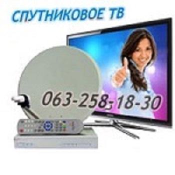 Купить спутниковую антенну Харьков