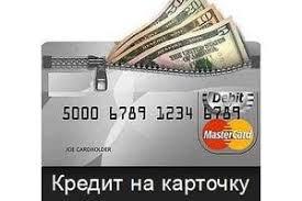 Сервис удобного кредитования