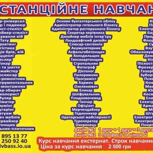 Курсы маникюр, повар, парикмахер, сварщик, электрик