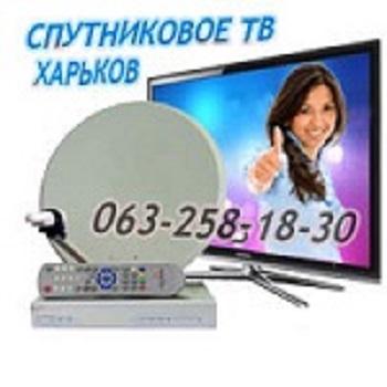 Купить спутниковую антенну в Харькове