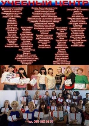 Курсы повар, маляр, сварщик, парикмахер, тату