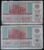 Билеты денежно-вещевой лотереи 20сентября 1981г-по 1руб