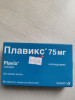 ПЛАВИКС 75 мг 30 таблеток до 06.2025