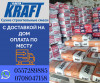 Сухие строительные смеси «Kraft от завода изготовителя
