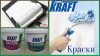 Водоэмульсионные краски - KRAFT-PAINTS от производителя