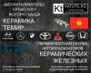 Купим ваш "Автокатализатор" по самой высокой цене в городе Бишкек