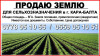 Продается орошаемая земля 8ГА для сельхоз назначения в Кара Балте
