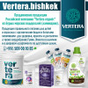 Правильное питание для детей и взрослых "Vertera.bishkek"