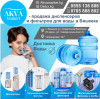 «AKVA Market” продажа диспетчеров и фильтров для воды а Бишкеке