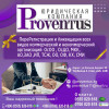 Юридическая компания “Proventus»