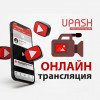 Онлайн трансляция в Бишкеке Кыргызстан Киргизия конференции, форумы, с