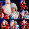 Настоящий Дед Мороз со Снегурочкой! Новые роскошные образы - Mr. и Mrs