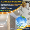 Натяжные потолки г. Бишкек и по Чуйской области