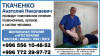 Ткаченко Анатолий Николаевич проводит комплексное лечение позвоночника