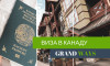 Услуга по оформлению визы в Канаду для граждан Казахстана