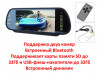 Продам зеркало заднего вида – 7” монитор + USB + SD + Bluetooth