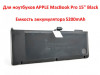 Продам аккумулятор для ноутбуков APPLE MacBook Pro 15" Black
