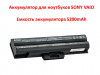 Продам аккумулятор для ноутбуков SONY VAIO VGN-AW53FB (VGP-BPS13A/B