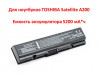 Продам аккумулятор для ноутбуков TOSHIBA Satellite A200