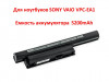 Продам аккумулятор для ноутбуков SONY VAIO VPC-EA1