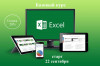 Курсы «Excel»