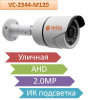Продам уличную AHD 2.0MP камеру с ИК подсветкой, VC-2344-M120
