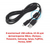 Продам 8-контактный USB кабель UC-E6 для фотоаппаратов Nikon, Olympus,