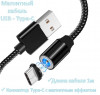 Продам магнитный кабель USB - USB Type-C 1 метр, MX-CB24
