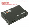 Продам активный разветвитель (сплиттер) сигнала HDMI с одного источник