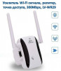 Продам усилитель Wi-Fi сигнала, репитер, точка доступа, 300Mbps, LV-WR