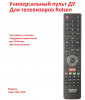 Продам универсальный пульт ДУ для телевизоров Rolsen, HUAYU RM-L1365
