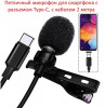 Продам петличный микрофон для смартфона с разъемом Type-C, кабель 2 ме
