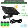 Продам солнечную панель для камер видеонаблюдения и других устройств