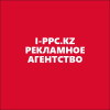 I-ppc - рекламное агентство в городе Алматы.
