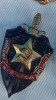 Знак Почетный сотрудник КГБ оригиналь