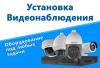 Установка камеры видеонаблюдения в Алматы